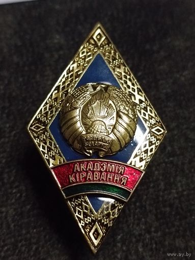 Академия Управления