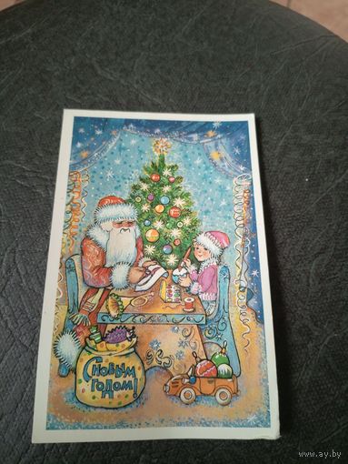 Открытка "С Новым годом"
