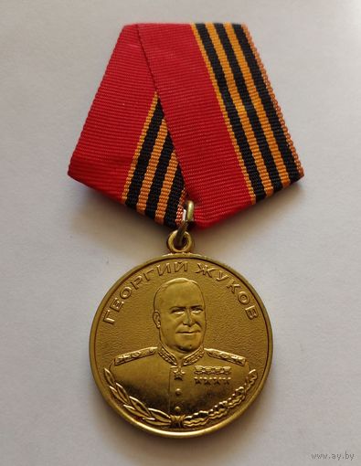 Юбилейная медаль.100 лет Жукову Г.К.(1896-1996)
