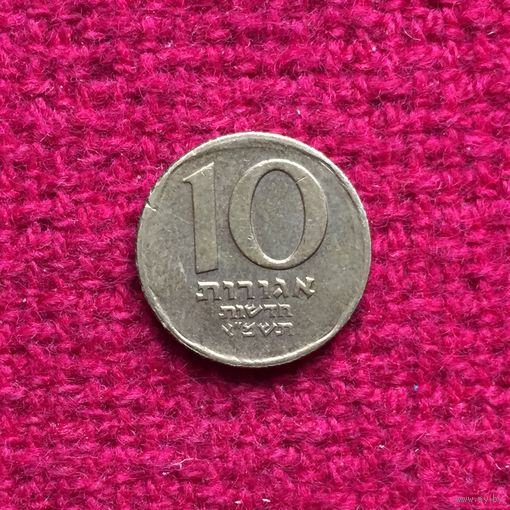 Израиль 10 агорот