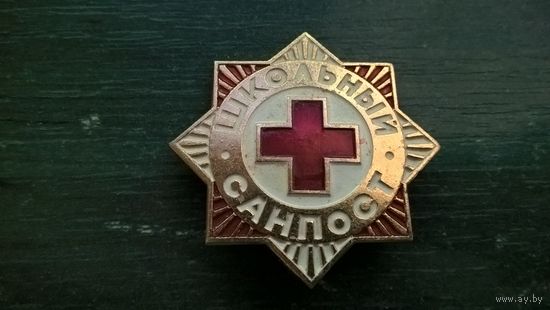 Знак. Школьный санпост.