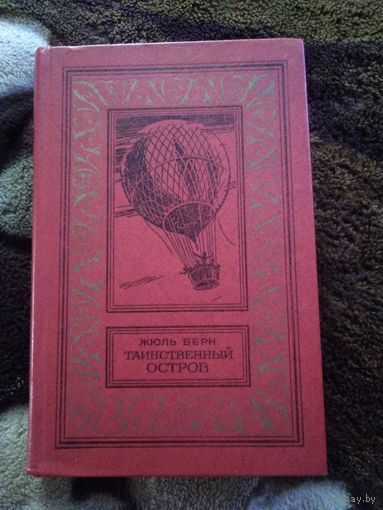 Таинственный остров