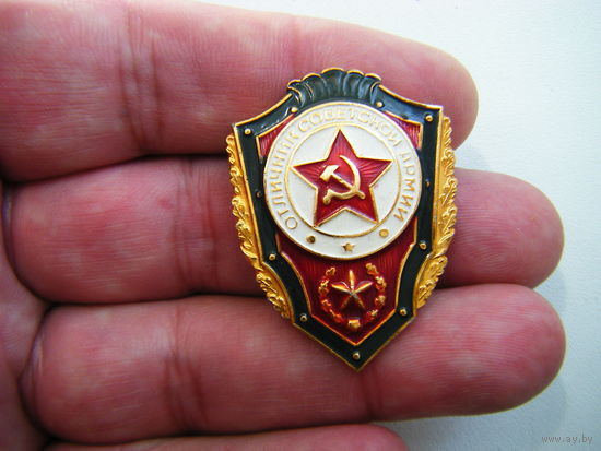 ОТЛИЧНИК СОВЕТСКОЙ АРМИИ. СССР.