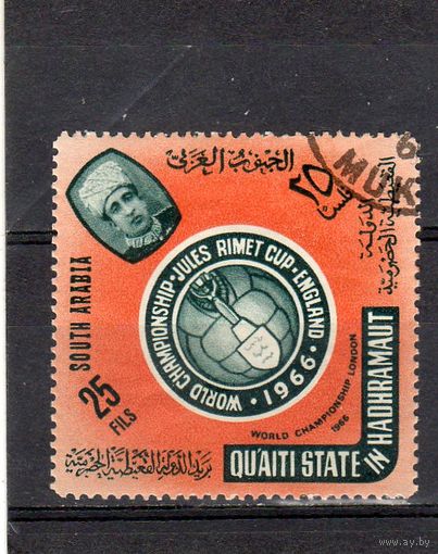 Саудовская Аравия. Хайдарамаунт. Mi:AD-QSH 75A, Футбол.Чемпионат мира. Кубок Жюля Риме.1966