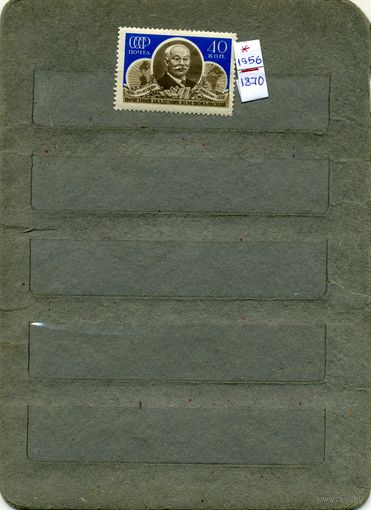 СССР, 1956,  100 лет со д/р ШОКАЛЬСКОГО, *   серия, 1м,
