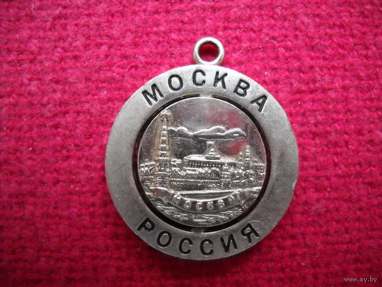 Брелок Москва - Россия