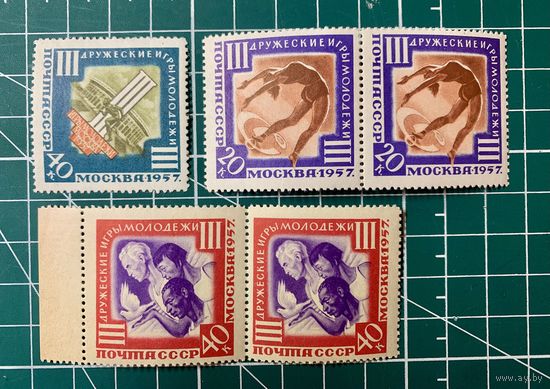 СССР 1957 "III молодежные дружеские игры..." Отдельные марки** 315