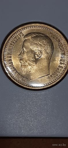 7.5 рублей 1897 года. АГ. Николай II. Российская империя