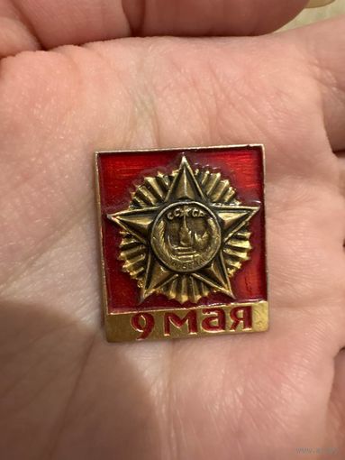Победа 9 мая значок
