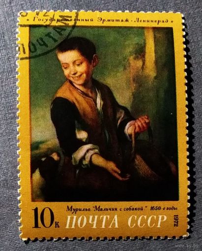 Марка СССР 1972 год Живопись