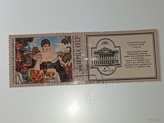 Распродажа коллекции с рубля ! Марки СССР . Искусство .