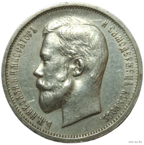 Полтинна 1912 ЭБ