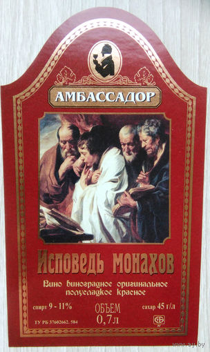 Этикетка винная. Минск. Беларусь.00008.
