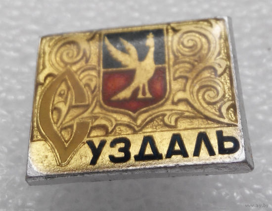 Значок. Суздаль #0605