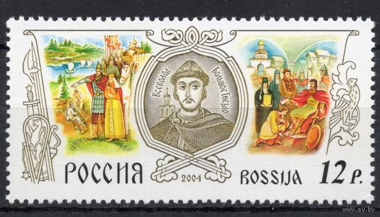 Россия 2004. Всеволод Большое Гнездо. 1 марка 978 (502)