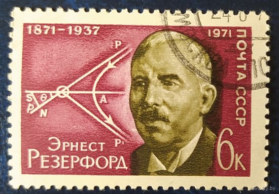СССР 1971 100л рожд. Розерфорд , наклейка.