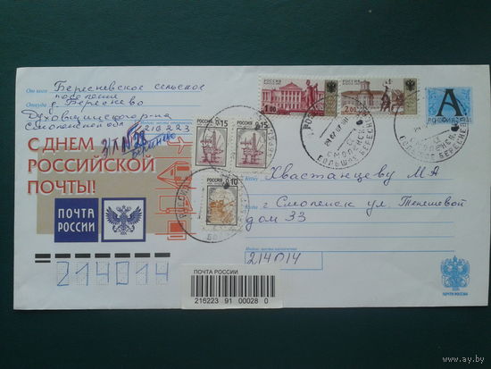 Россия 2007 хмк, прошедшее почту