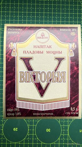 Этикетка винная, Беларусь