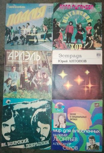 Пластинки СССР. Группы Машина времени, Витамин, Караченцов, Африк Симон, Анне Вески, Пугачева и др. Цена за одну