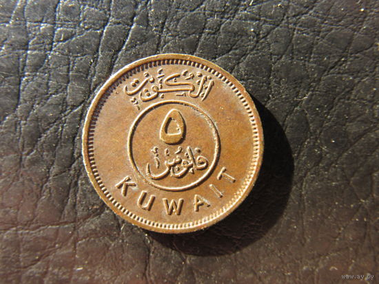 Кувейт. 5 филсов. 1964. С 20 копеек. Распродажа коллекции. Смотрите другие лоты.