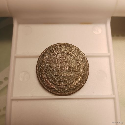 2 копейки 1907 г. спб