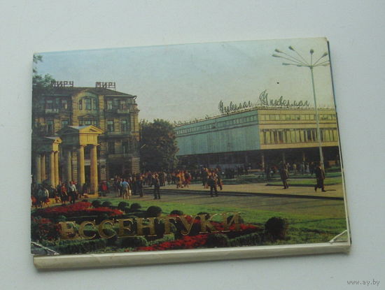 Ессентуки. Набор открыток 1987 года. ( 15 шт. ) 116.