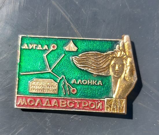 Редкость знак Бам с 1 рубля