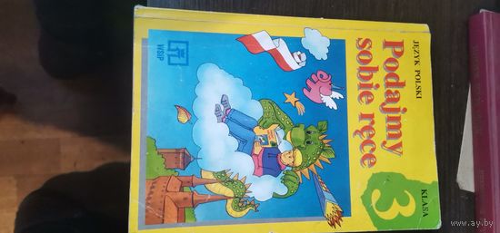 Польский язык для 3 класса