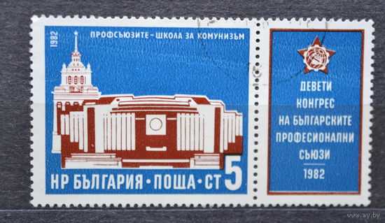 Марки Болгарии