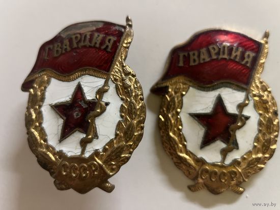 Знак Гвардия СССР