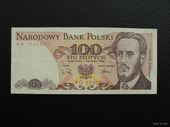 Продажа коллекции с 1 рубля! Банкноты всего мира.