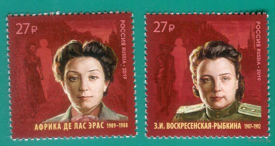 Россия 2019 2453-2454 Советские разведчицы **\\М