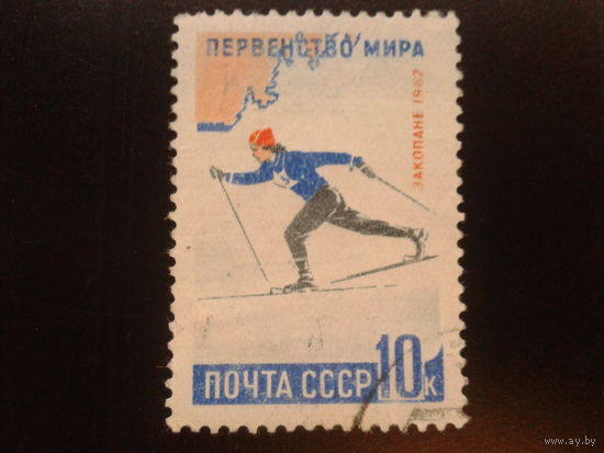 СССР 1962 спорт, лыжи