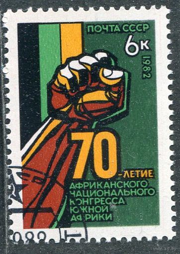 СССР 1982.. Африканский конгресс