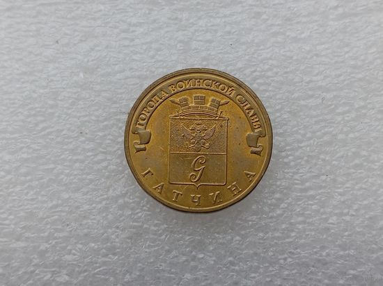 10 рублей РФ