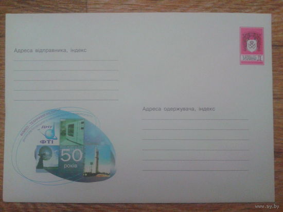 Украина 2001 хмк физико-техн. институт