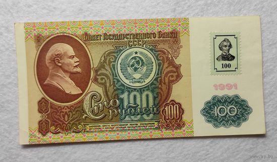 Приднестровье 100 рублей