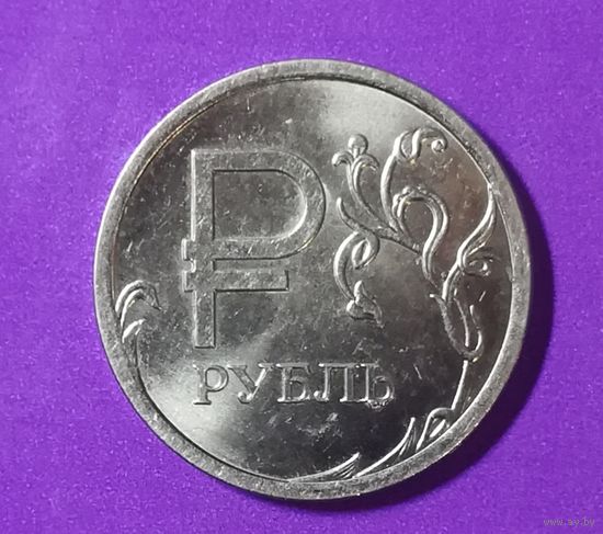 1 рубль 2014 г.