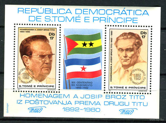 Сан Томе и Принсипи - 1982г. - Тито - 1 блок - полная серия, MNH [Mi bl. 80]. #O-Bl-Z-2-11