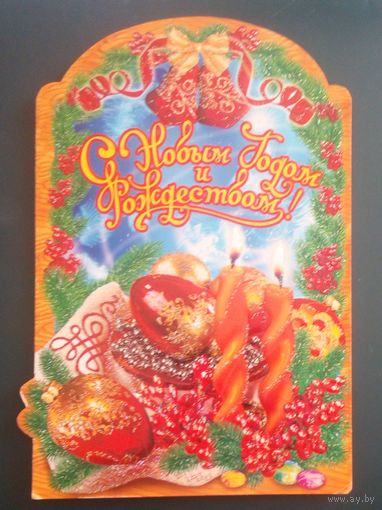 С Новым Годом и Рождеством!