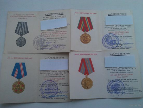 Удостоверения с колодками на одного.