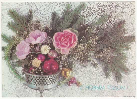 Открытка 1991 (451)