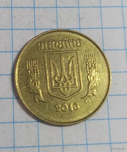 25 копеек 2013 Украина