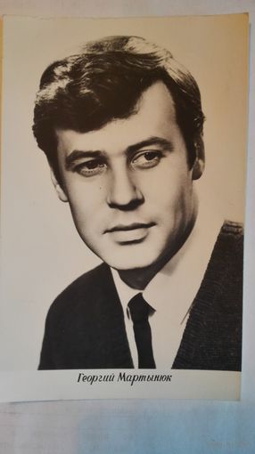 Киноактер Георгий Мартынюк