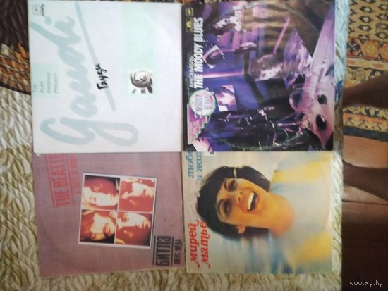 Виниловые пластинки Битлс, Мирей Матье