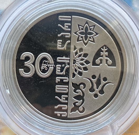 Грузия 5 лари 2025 г. 30 лет лари. В буклете
