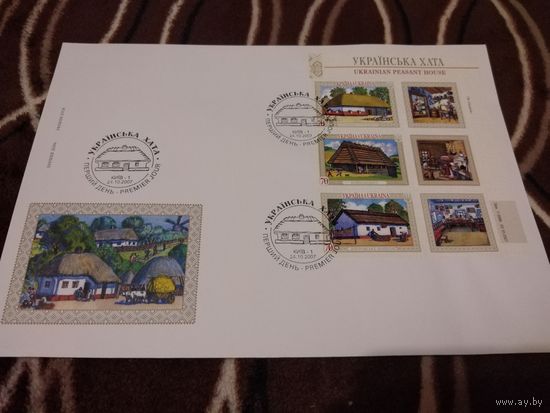 Конверт первого дня. 2007г. Украинская хата. 2 единицы.