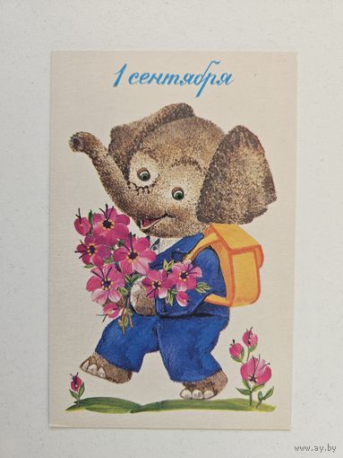 Галкина  1986 1 сентября