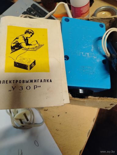 Элекро выжигалка