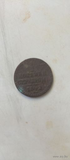 1/2 копейки серебром 1942г Николай 1